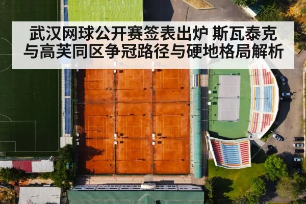 tennis hard court stadium(j9.com)